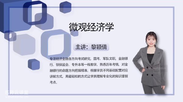 2026年军队文职网课-会计学视频课程