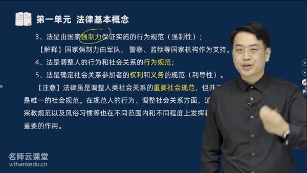 2025年注册会计师网课-经济法视频课程