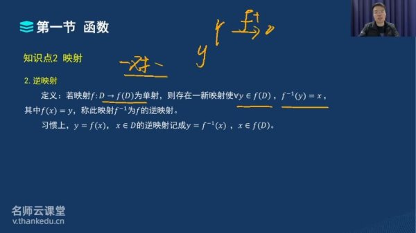 2026年军队文职网课-数学3+化学视频课程
