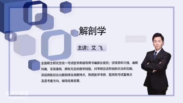 2026年军队文职网课-中医学视频课程