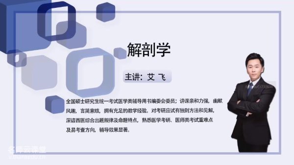 2026年军队文职网课-中药学视频课程