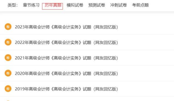 2024年注册会计师（会计+税法+经济法+审计+财务成本管理+公司战略与风险管理+职业能力综合测试）题库