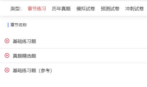 2025年高级会计师《高级会计实务》题库
