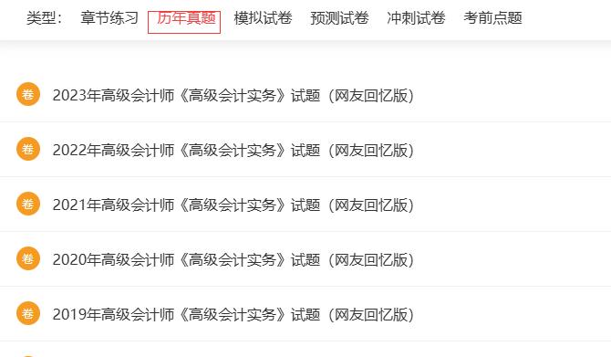2024年注册会计师（会计+税法+经济法+审计+财务成本管理+公司战略与风险管理+职业能力综合测试）题库