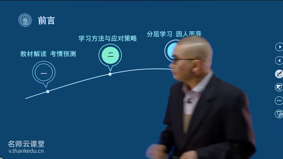 2025初级会计网课-初级会计实务视频课程