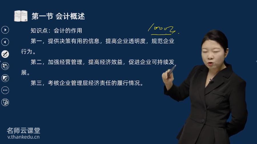 2025年注册会计师网课-会计视频课程