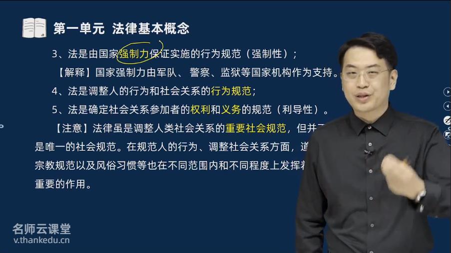 2025年注册会计师网课-经济法视频课程
