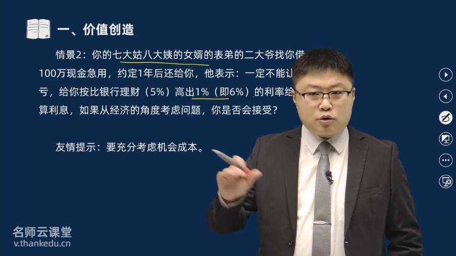 2025年中级经济师网课-经济基础知识备考指导视频课程