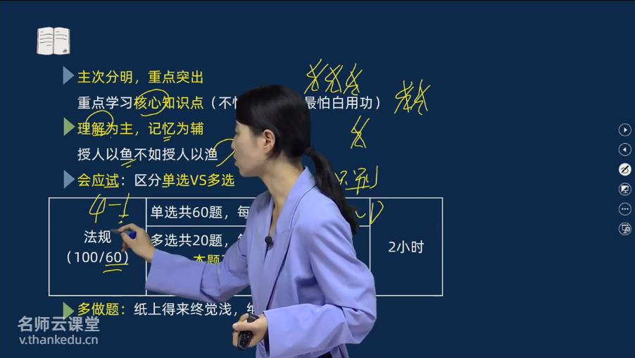 2025年二建-建设工程法规及相关知识视频课程