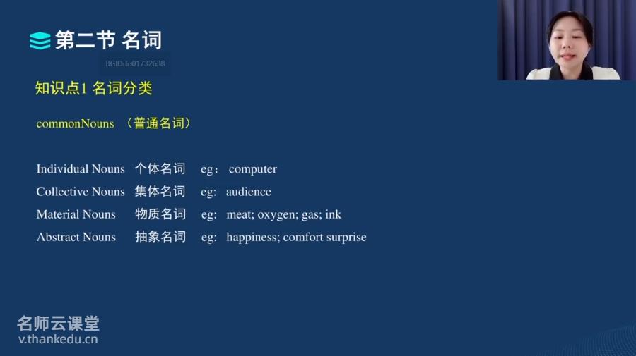 2026年军队文职语言类-英语网课