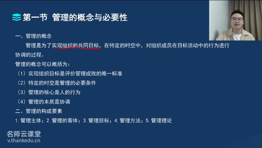 2026年军队文职-档案专业网课