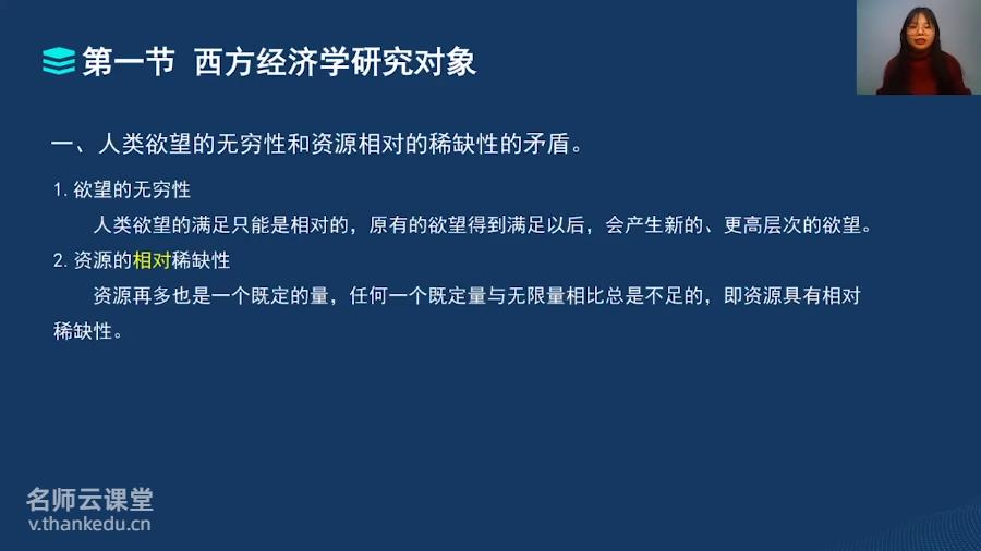 2026年军队文职经济类-审计专业网课