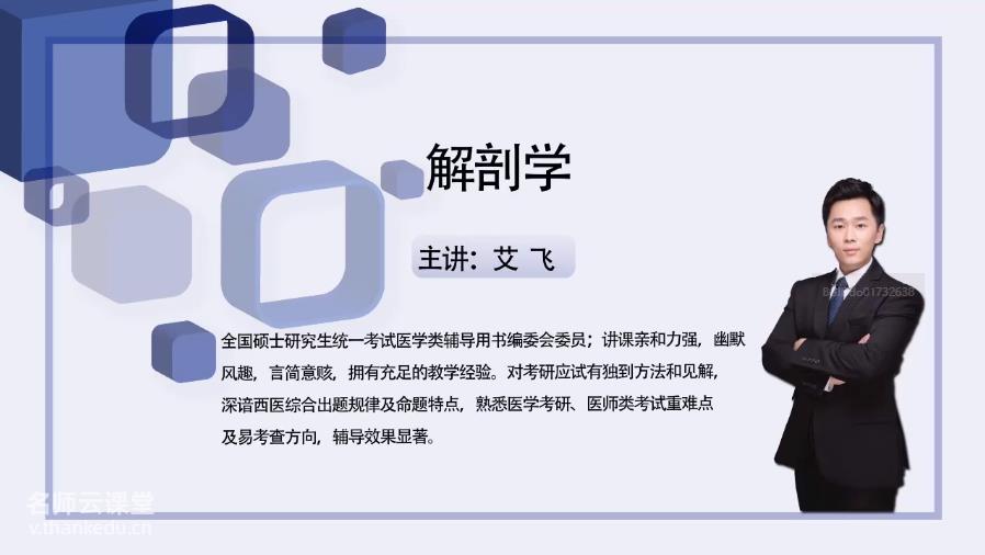 2026年军队文职网课-中药学视频课程
