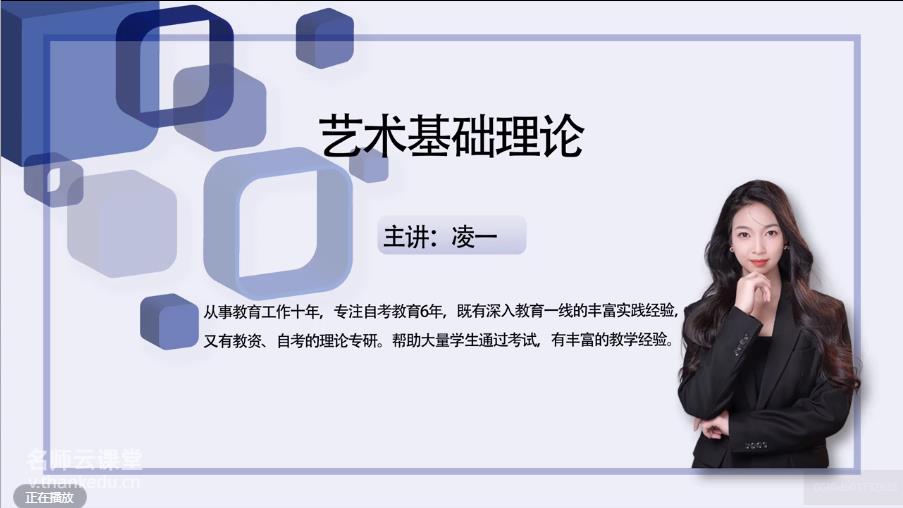 2026年军队文职网课-艺术基础综合视频课程