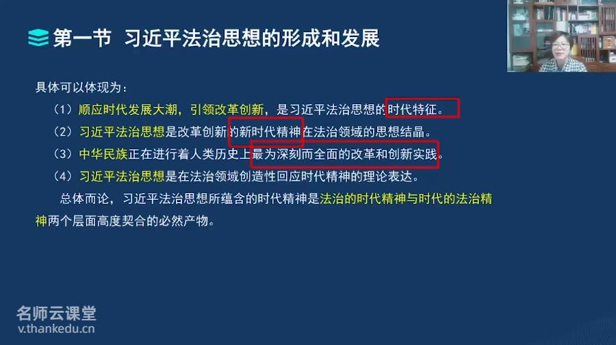 2026年军队文职网课-法学视频课程