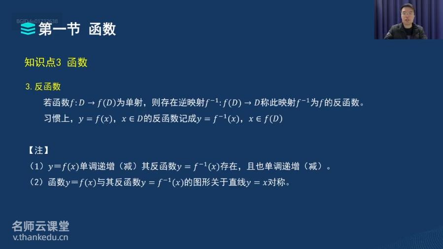 2026年军队文职网课-数学2+物理视频课程