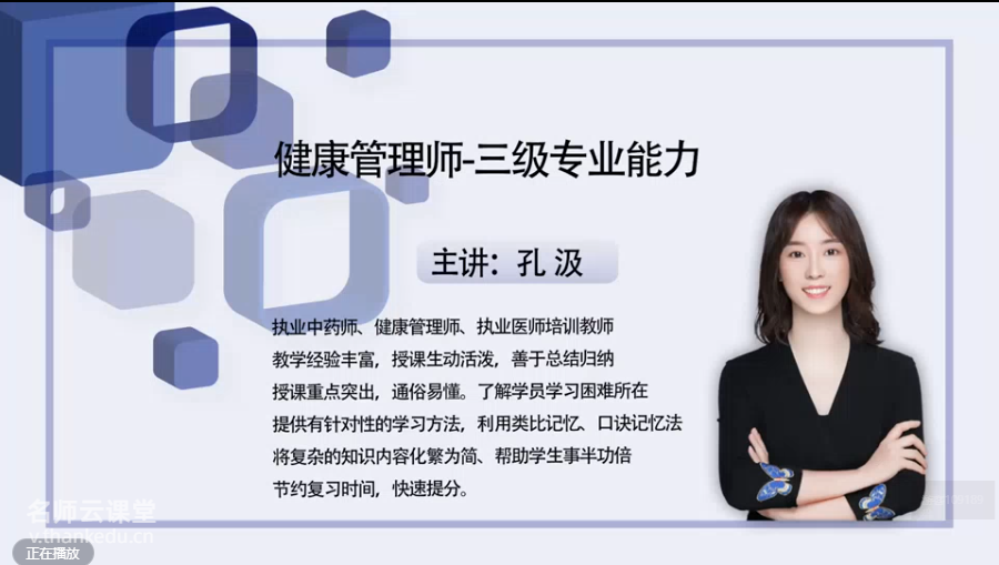健康管理师-专业技能（三级）-国标版