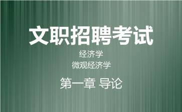 第一章 导论.jpg